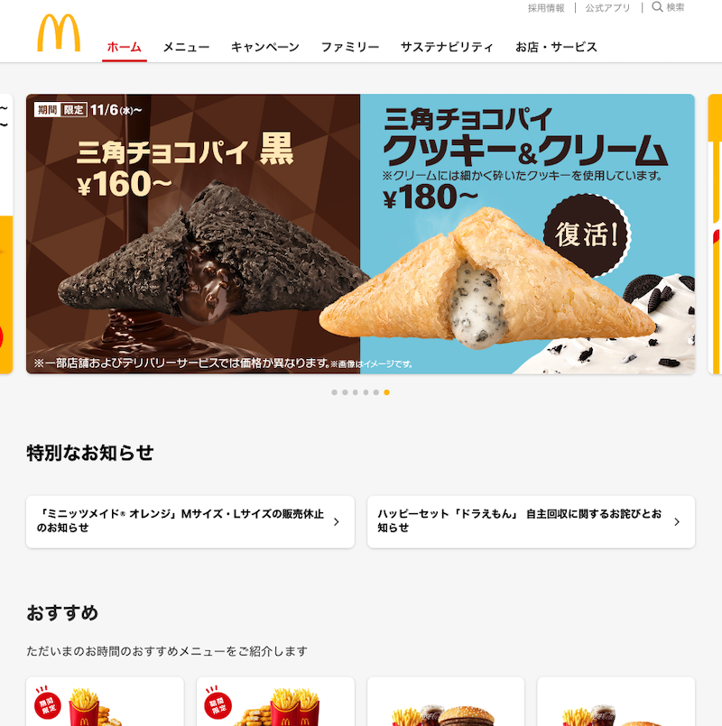 McDonald's Japán